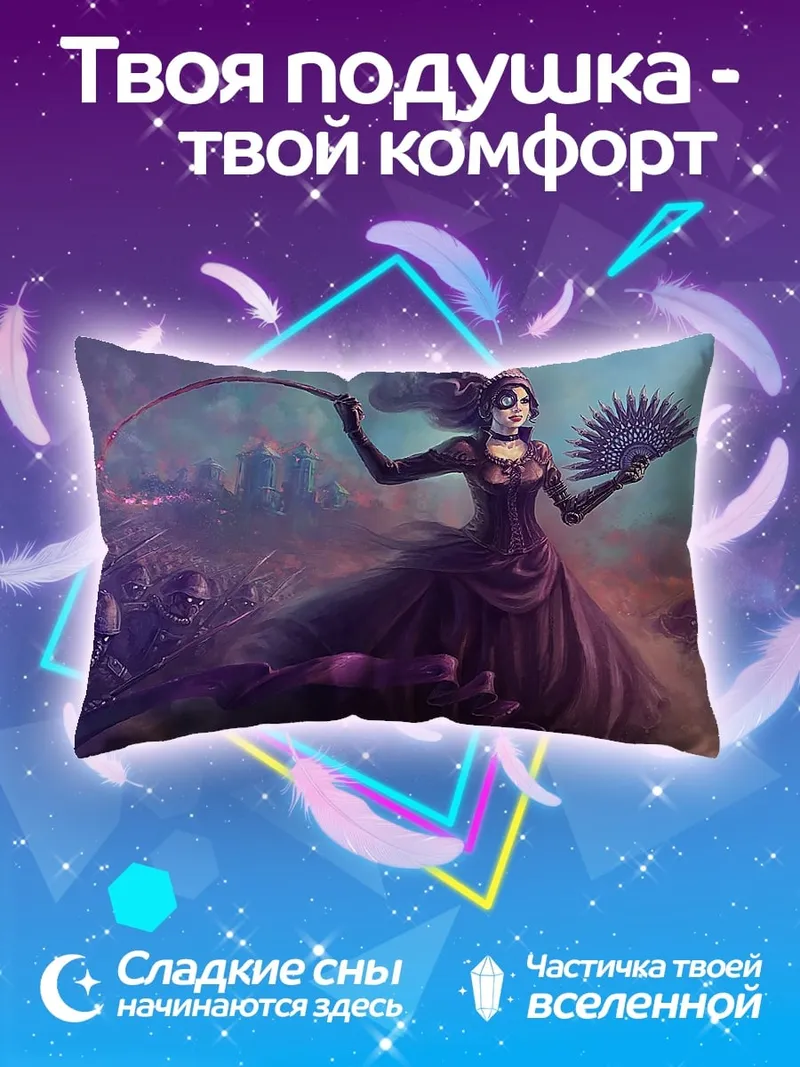 Подушка Девушка с веером