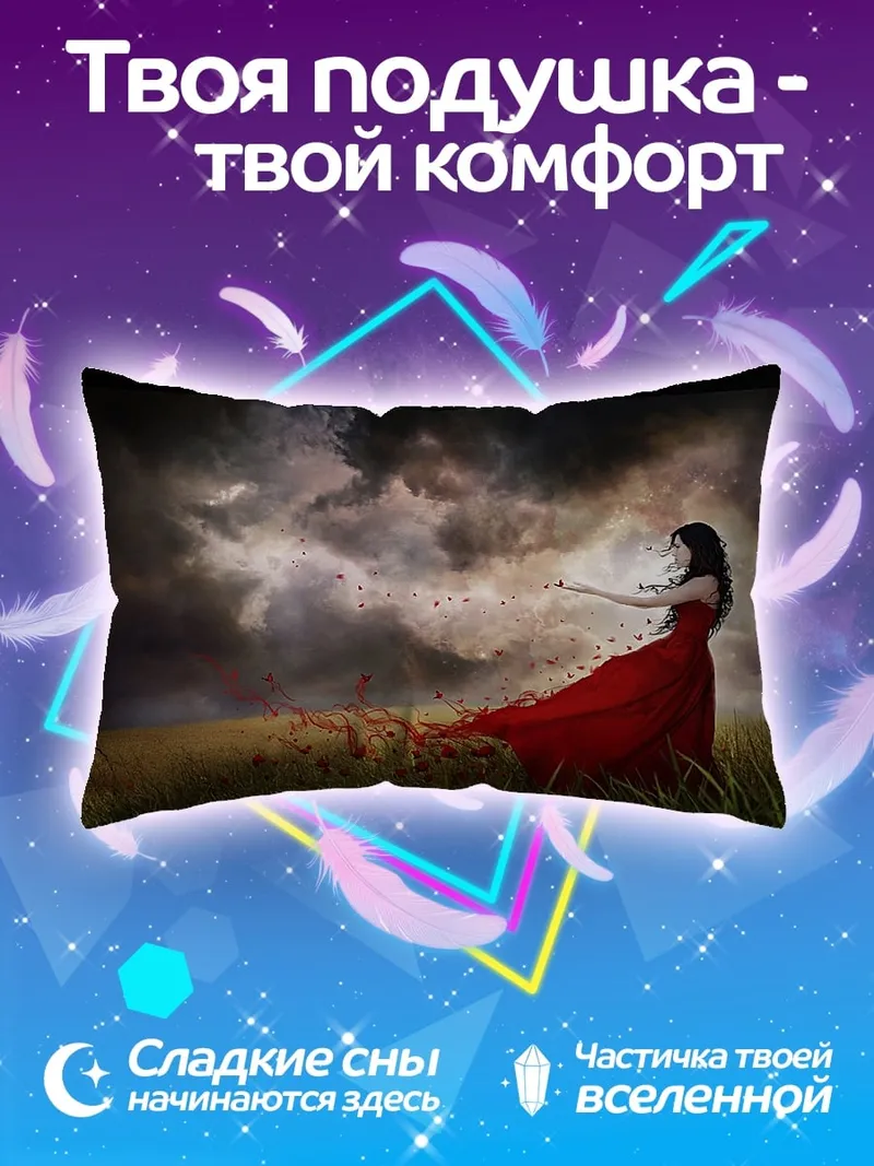 Подушка Девушка в красном