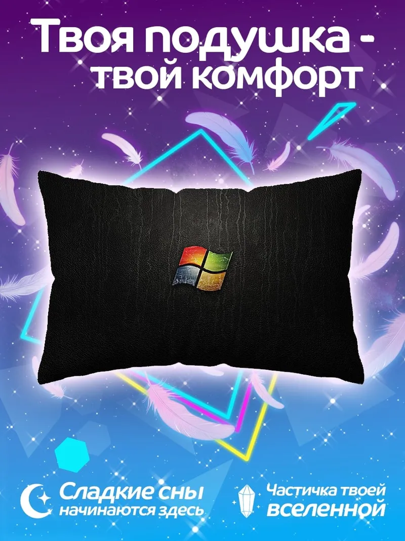 Подушка Логотип Windows