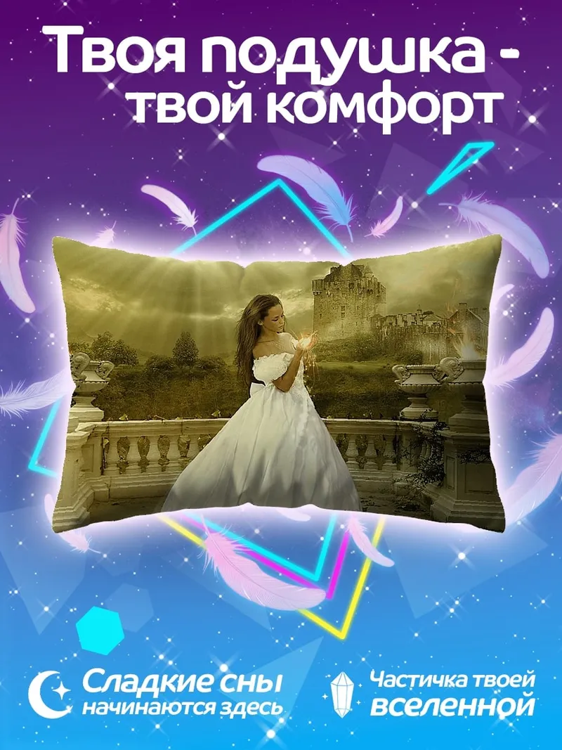 Подушка Девушка со свечой