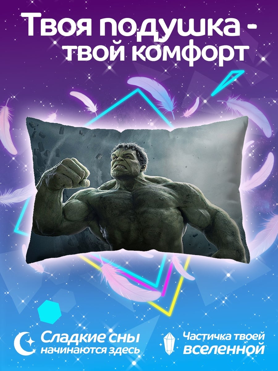 Подушка Халк ярость