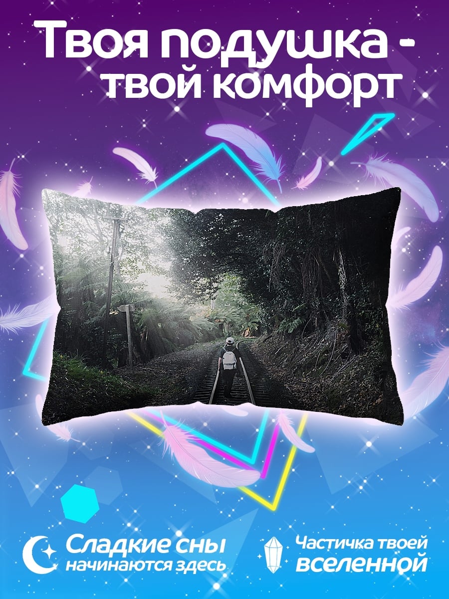 Подушка Человек на рельсах