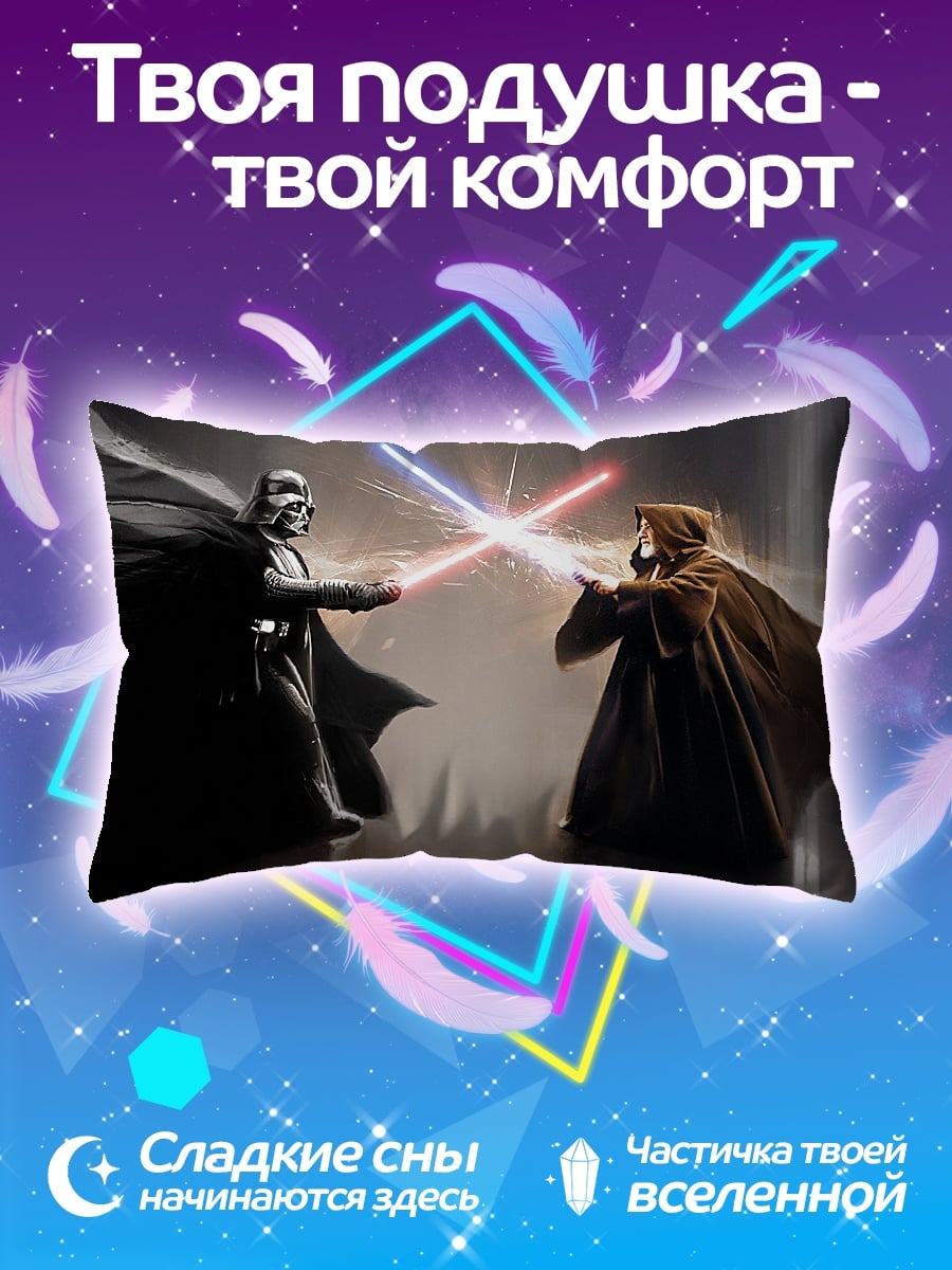 Подушка Дарт Вейдер против