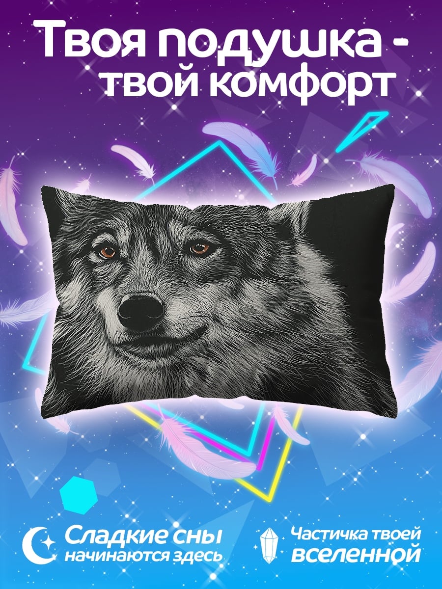 Подушка портрет волка