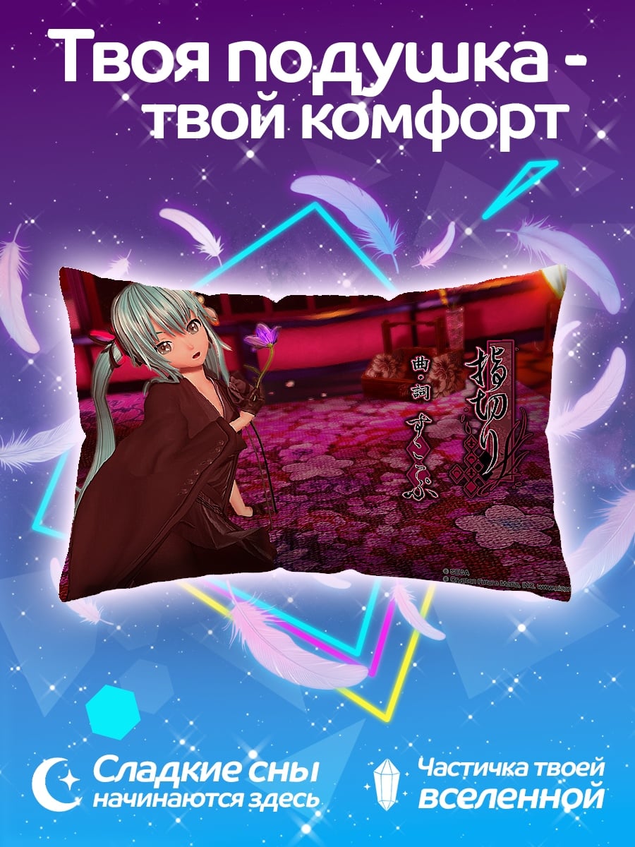 Подушка девушка в кимоно