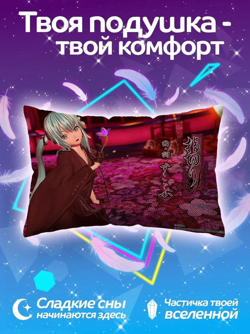 Подушка девушка в кимоно