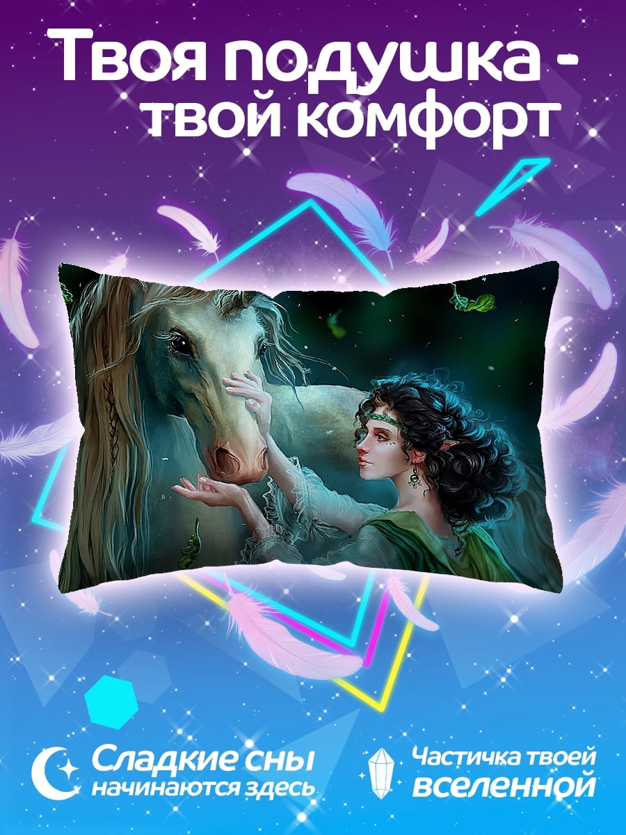 Подушка девушка с единорогом