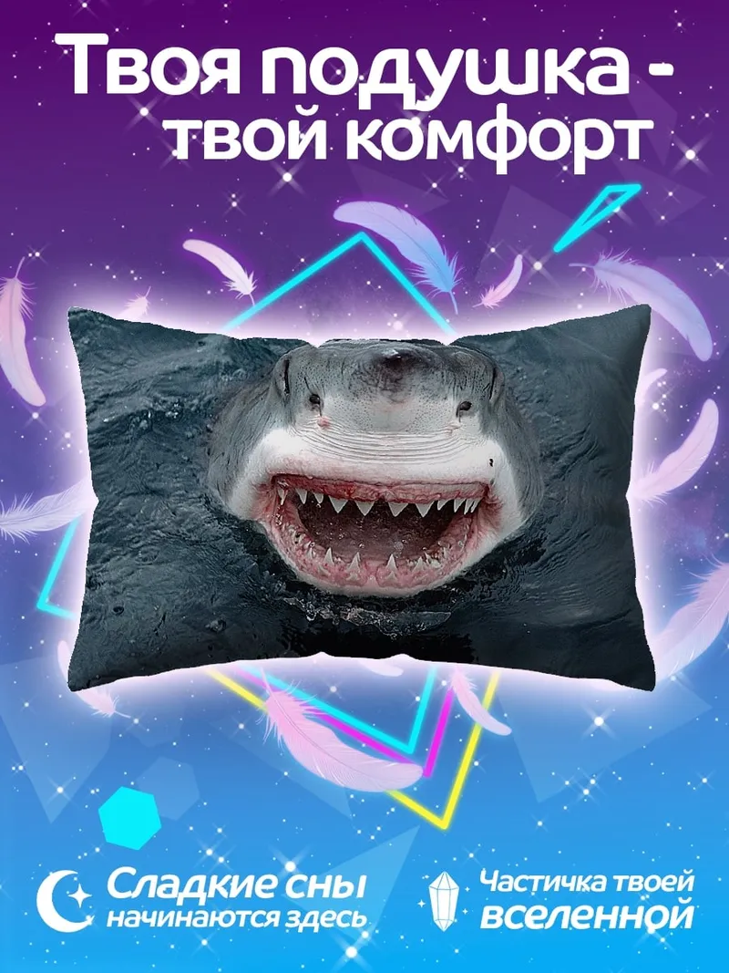 Подушка акула в воде