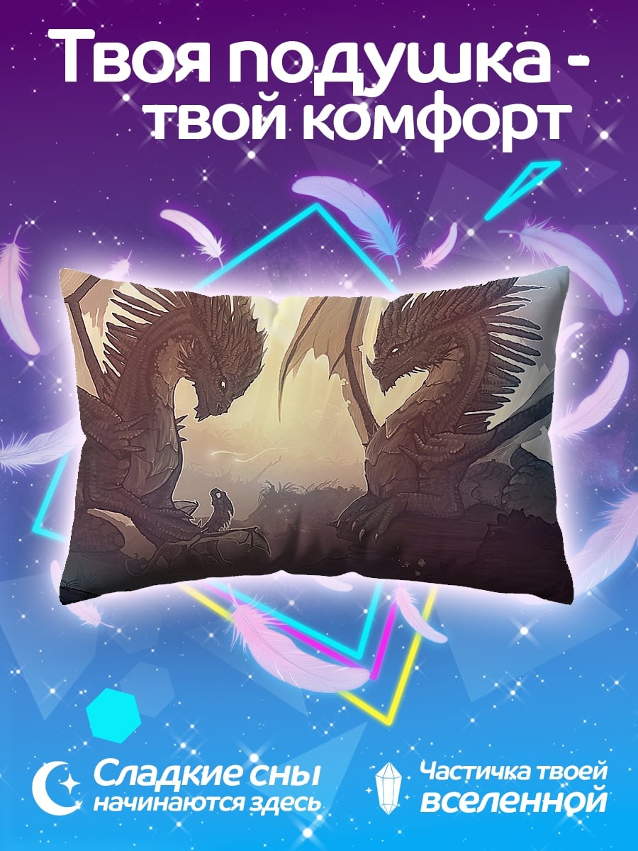 Подушка два дракона