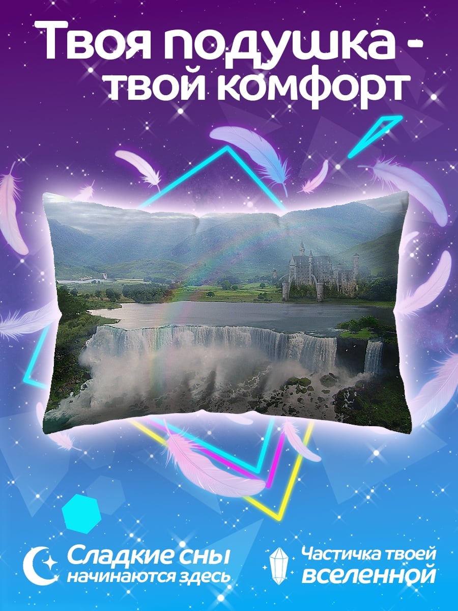 Подушка Водопад и город