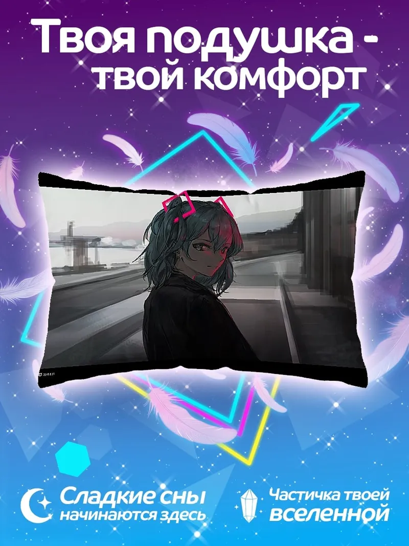 Подушка Девушка с ушками