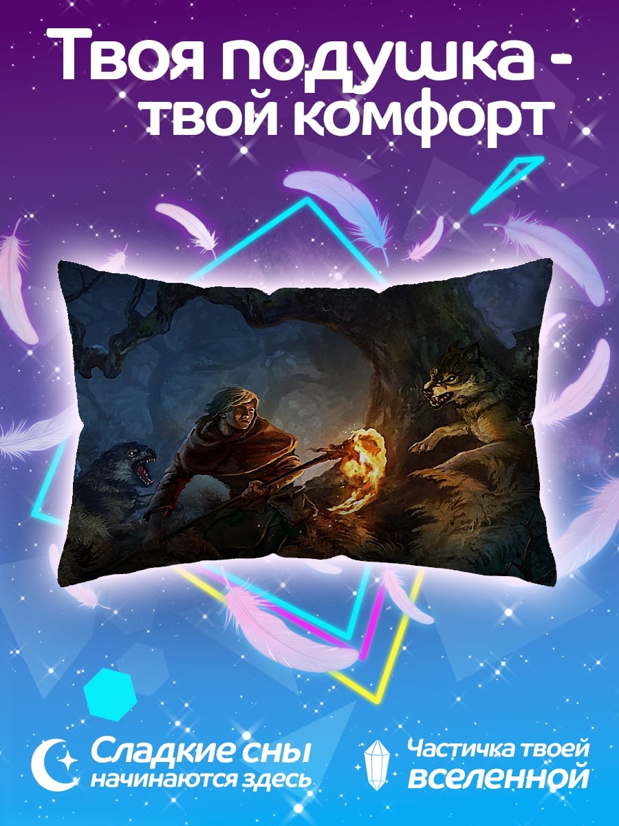 Подушка Волки у костра