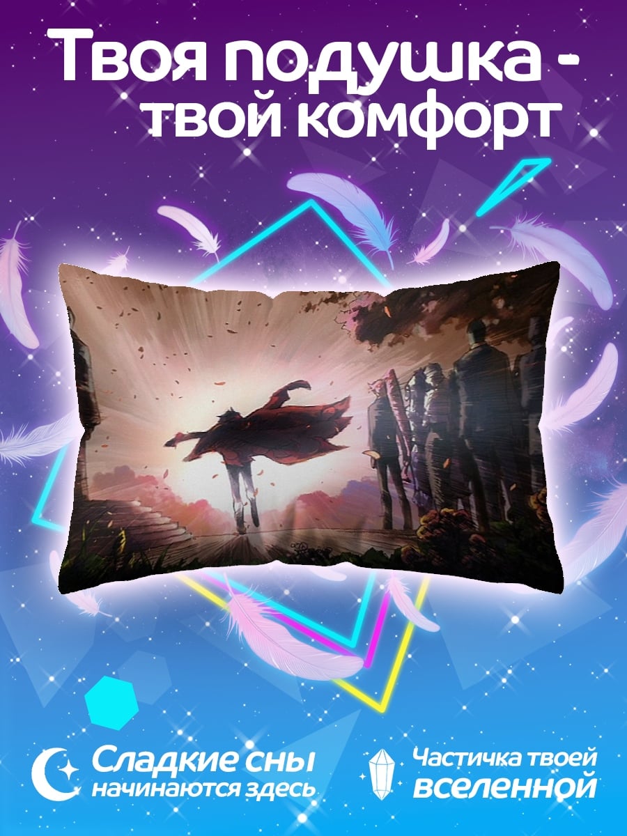 Подушка Герой на закате