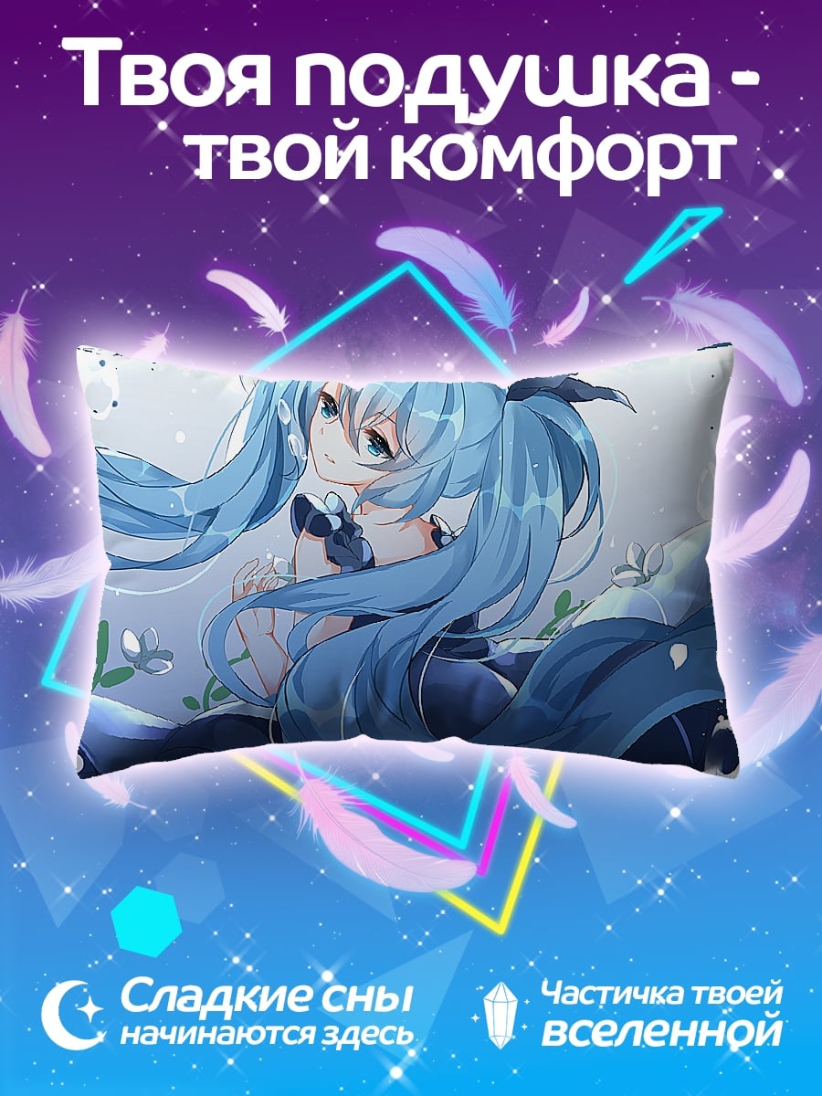 Подушка Мику в воде