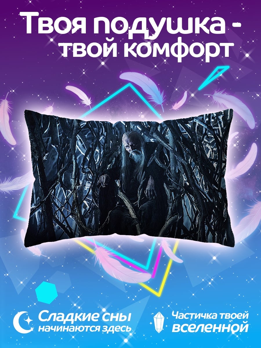 Подушка Старик в лесу