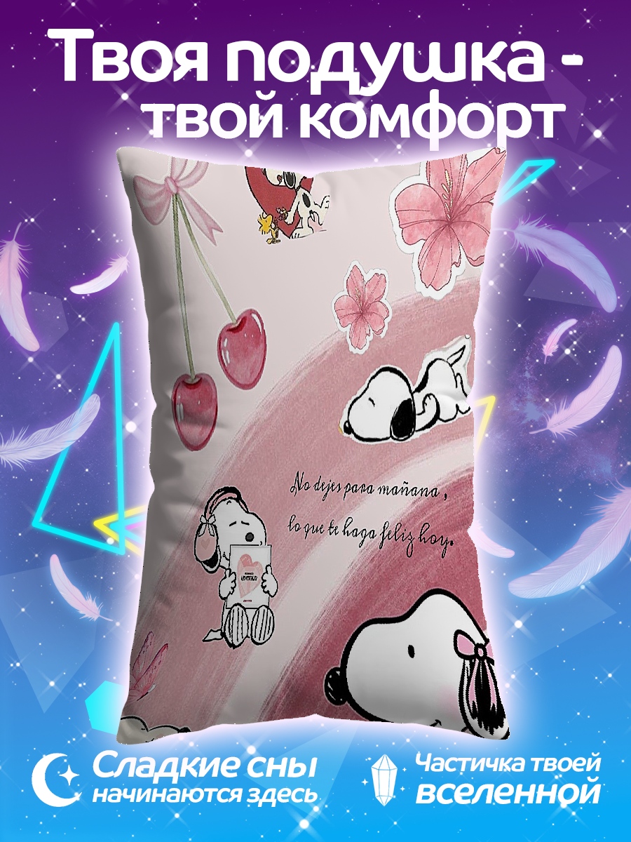 Подушка Снупи и вишенки