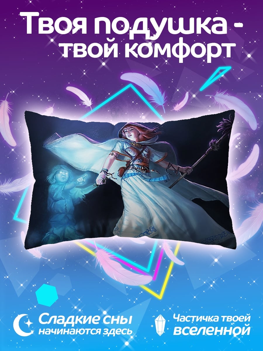 Подушка Девушка с посохом