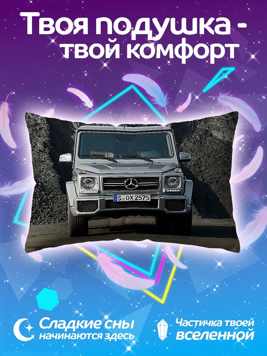 Подушка Mercedes G-Class