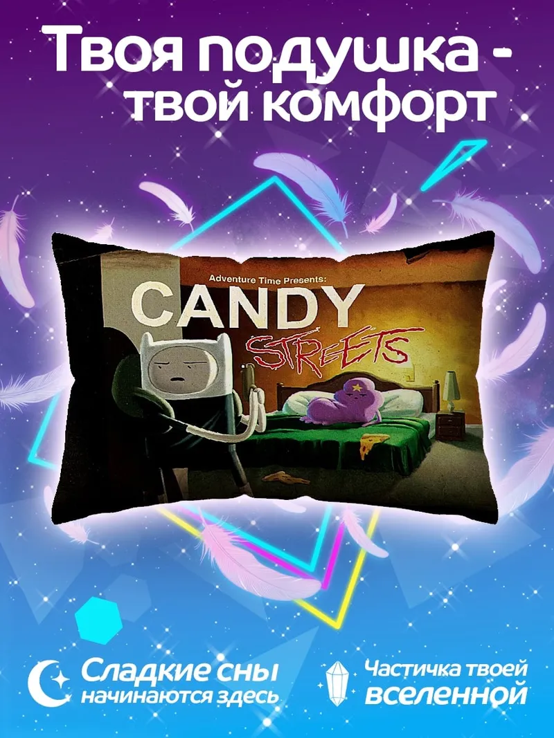 Подушка Финн и Джейк