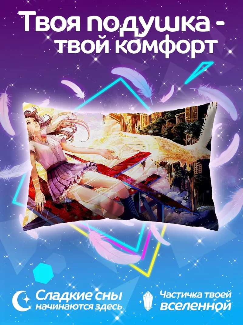 Подушка Девушка и птица
