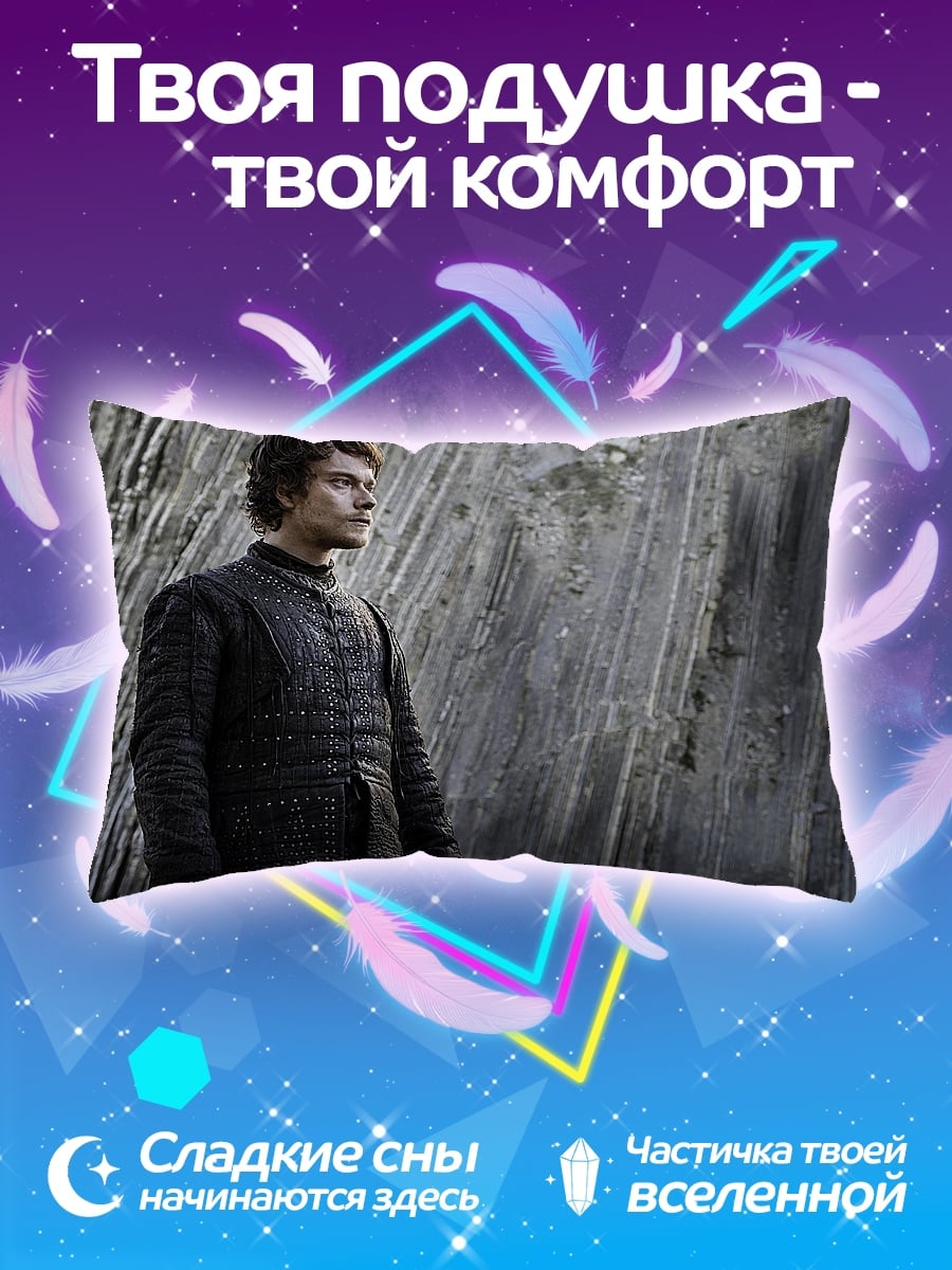 Подушка Теон Грейджой