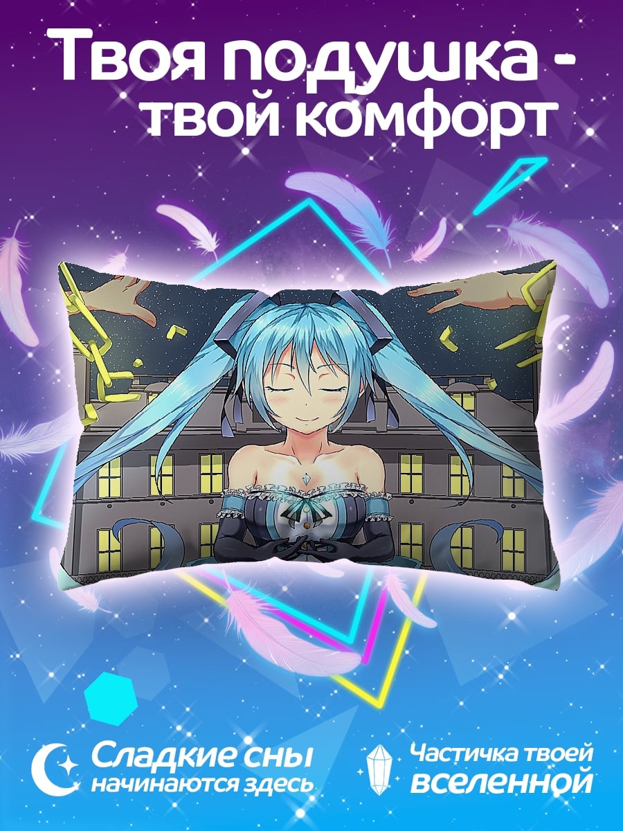Подушка Мику Хацунэ