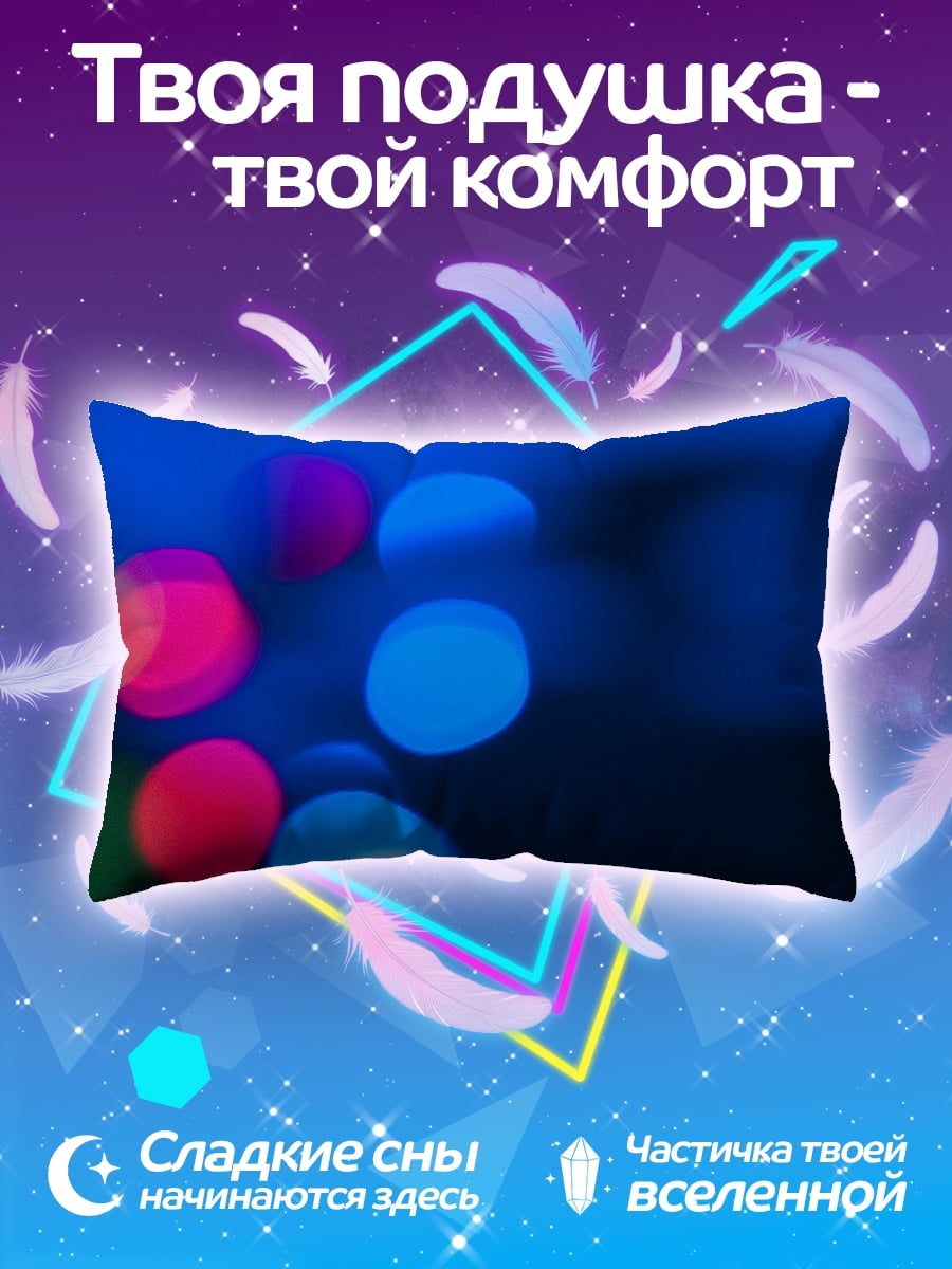 Подушка Синие огни