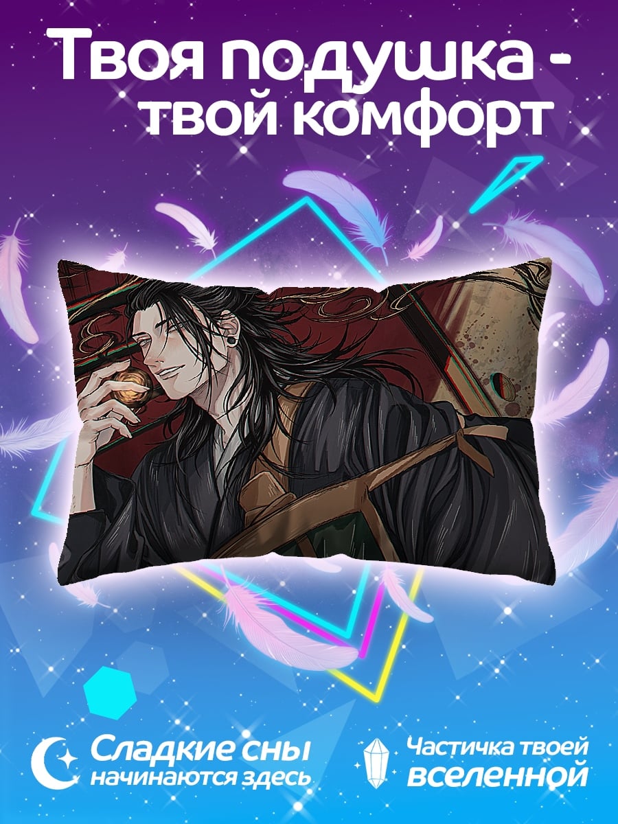 Подушка Сатору Годжо