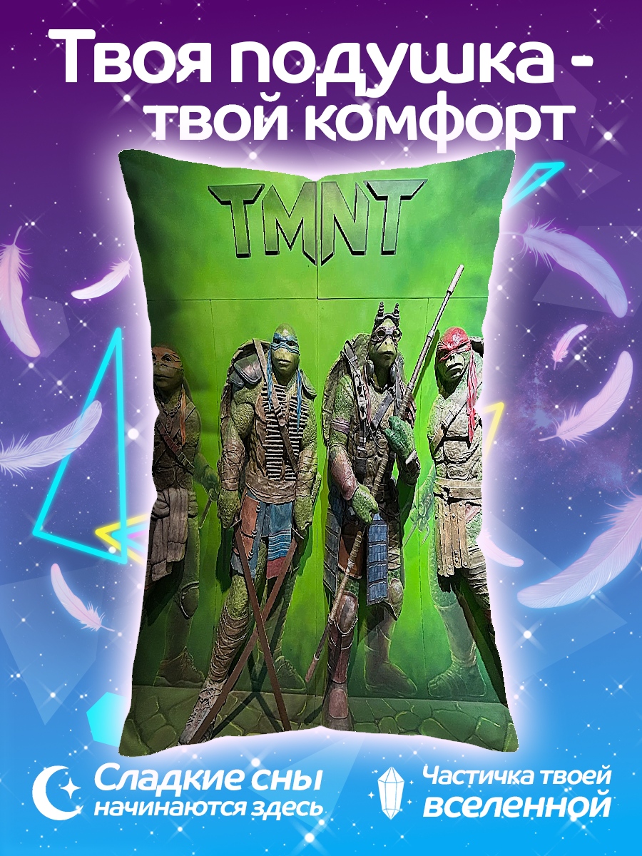 Подушка Черепашки ниндзя