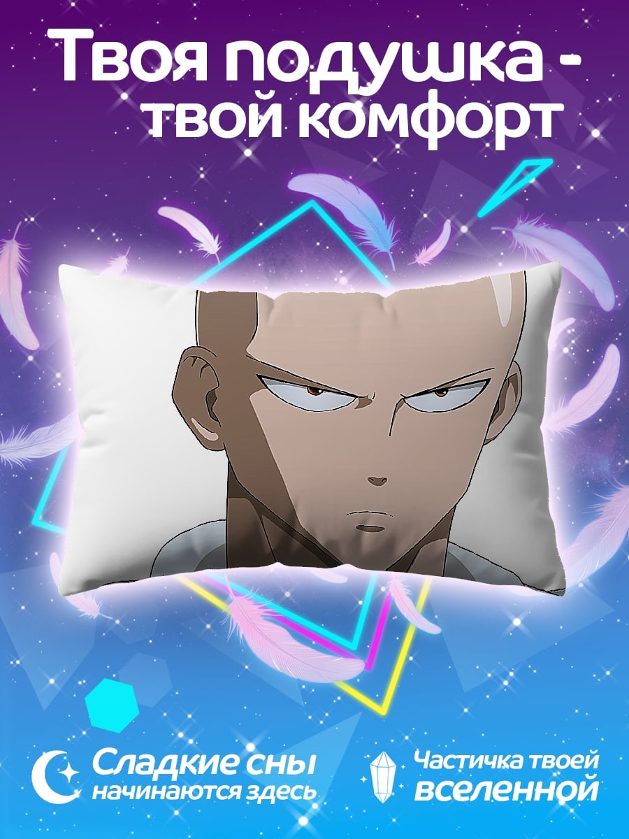 Подушка Сайтама