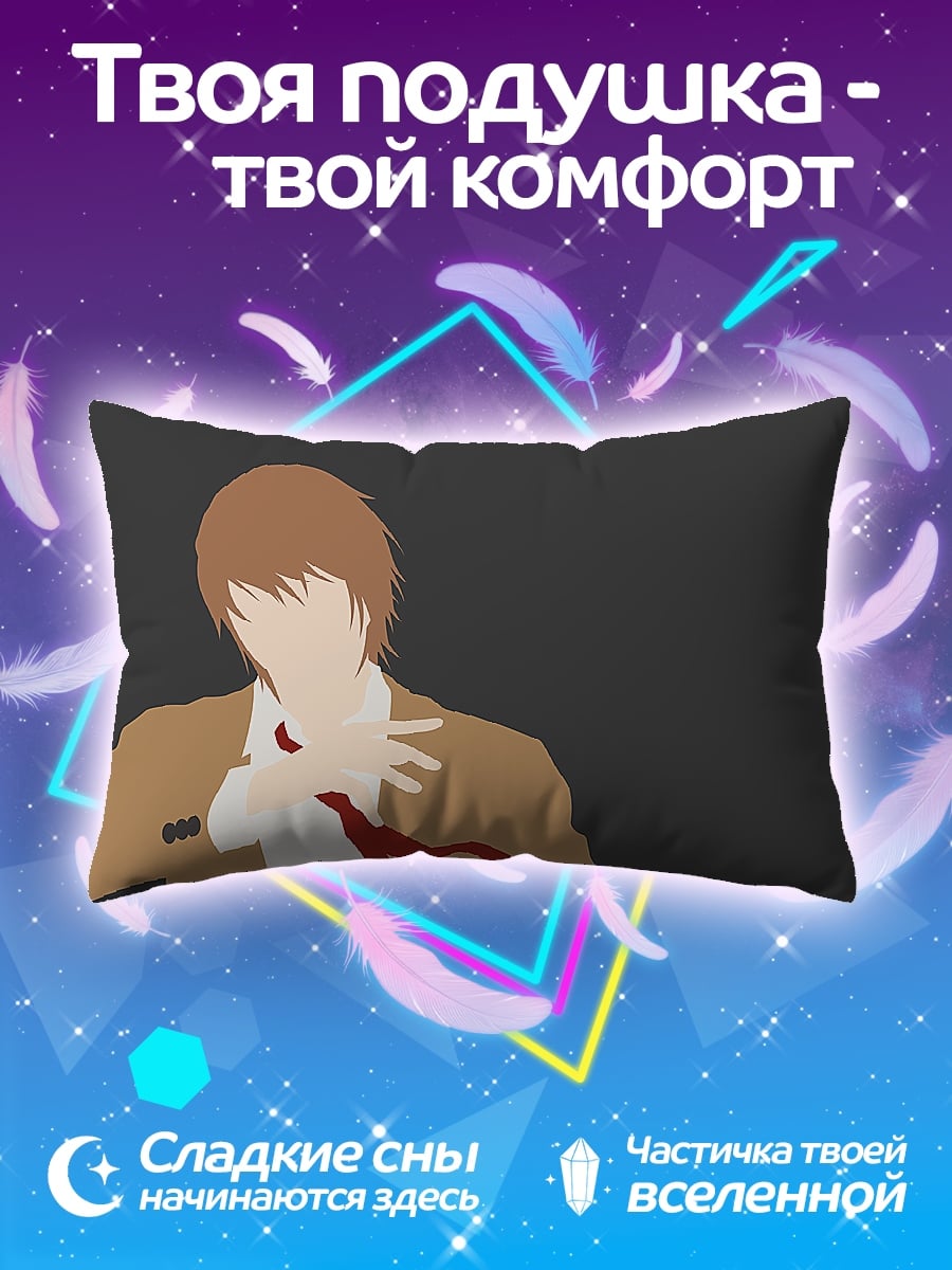 Подушка Лайт Ягами