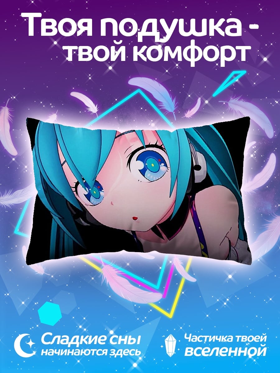 Подушка Мику Хацунэ