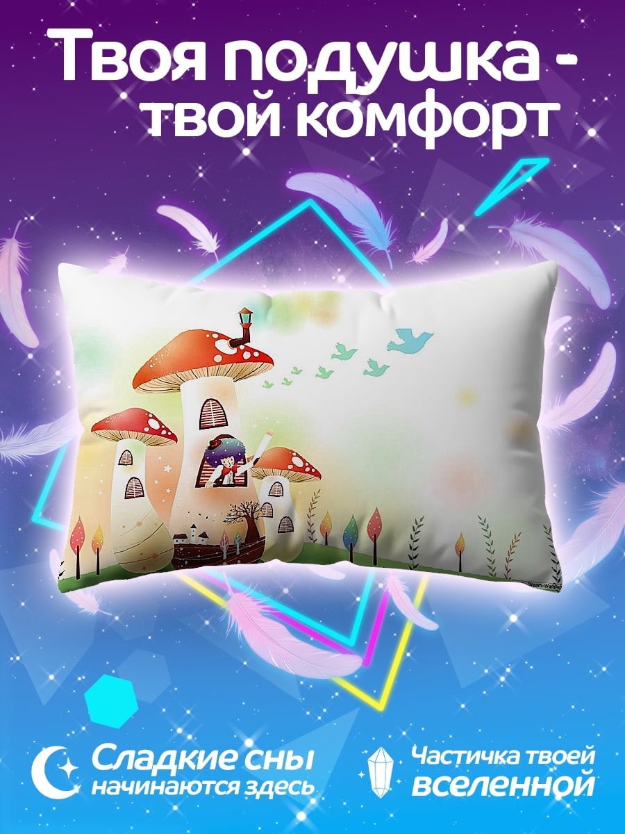 Подушка Домики грибы