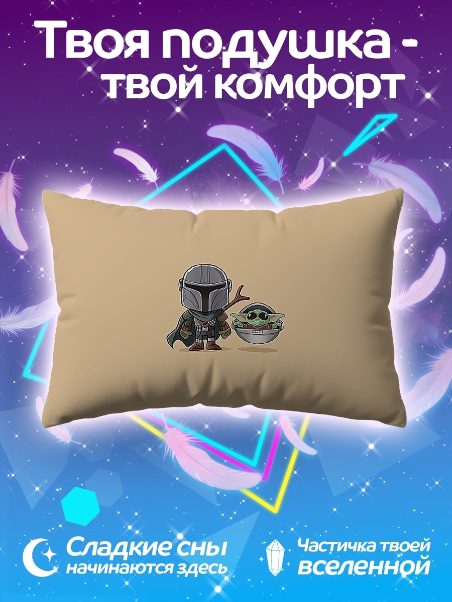 Подушка Мандалорец и Грогу