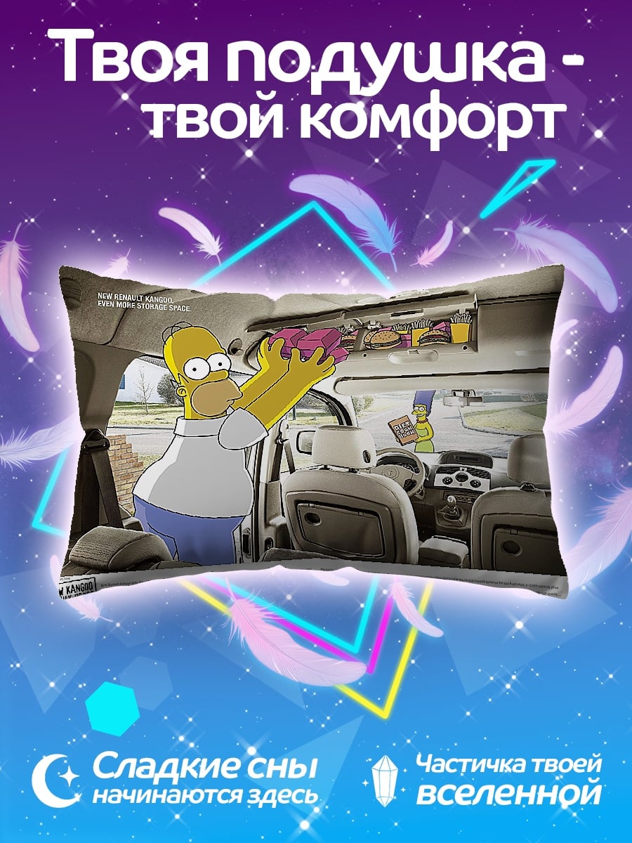 Подушка Хоум Симпсон в машине
