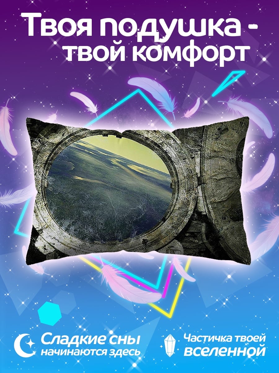 Подушка Иллюминатор корабля