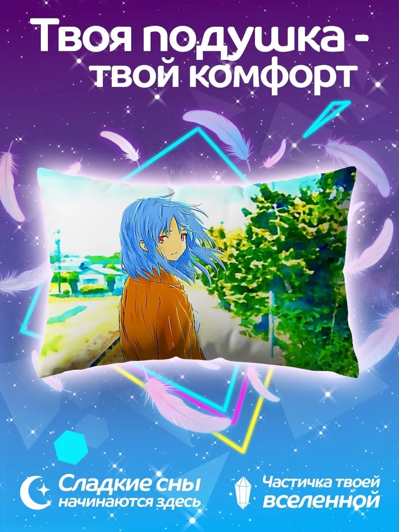 Подушка Девушка у железной дороги