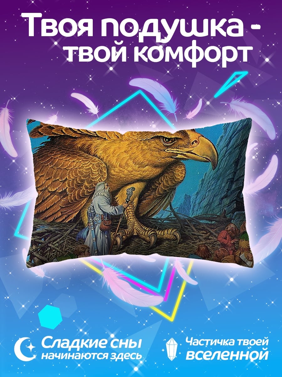 Подушка Орел и волшебник