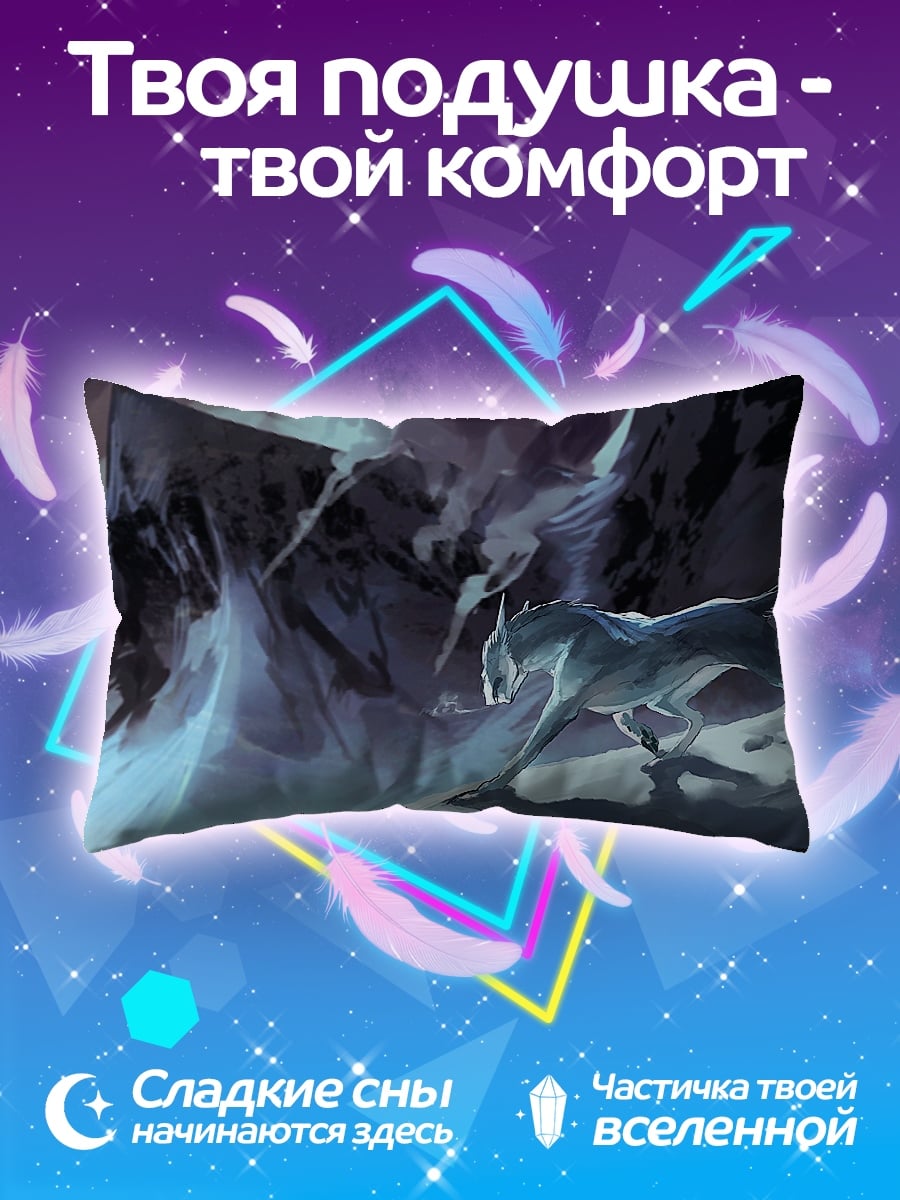 Подушка Ледяной волк