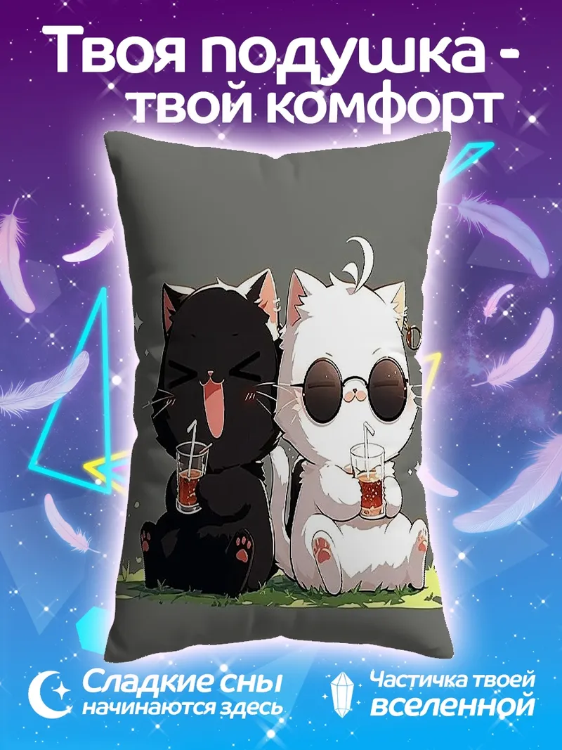Подушка Черный и белый коты