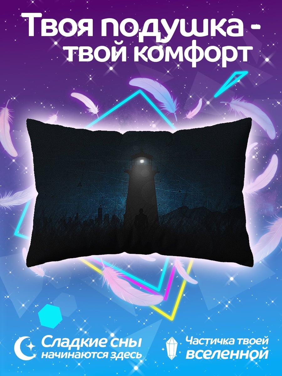 Подушка Маяк в тумане