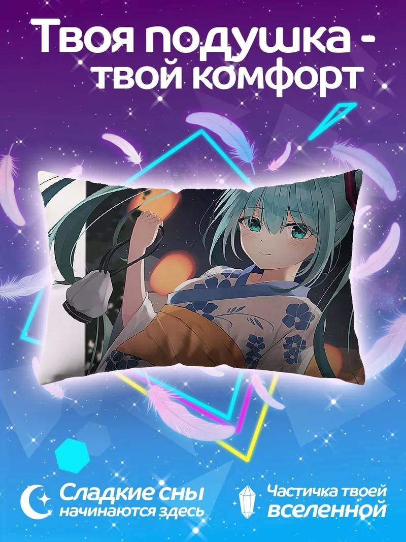 Подушка Мику летний фестиваль