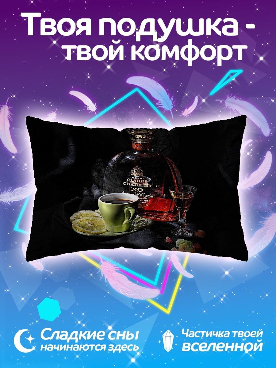 Подушка Коньяк XO