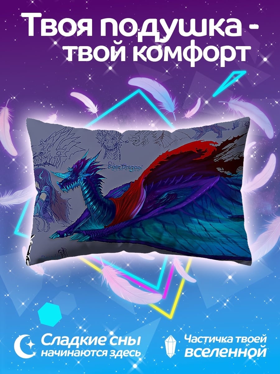 Подушка Синий дракон