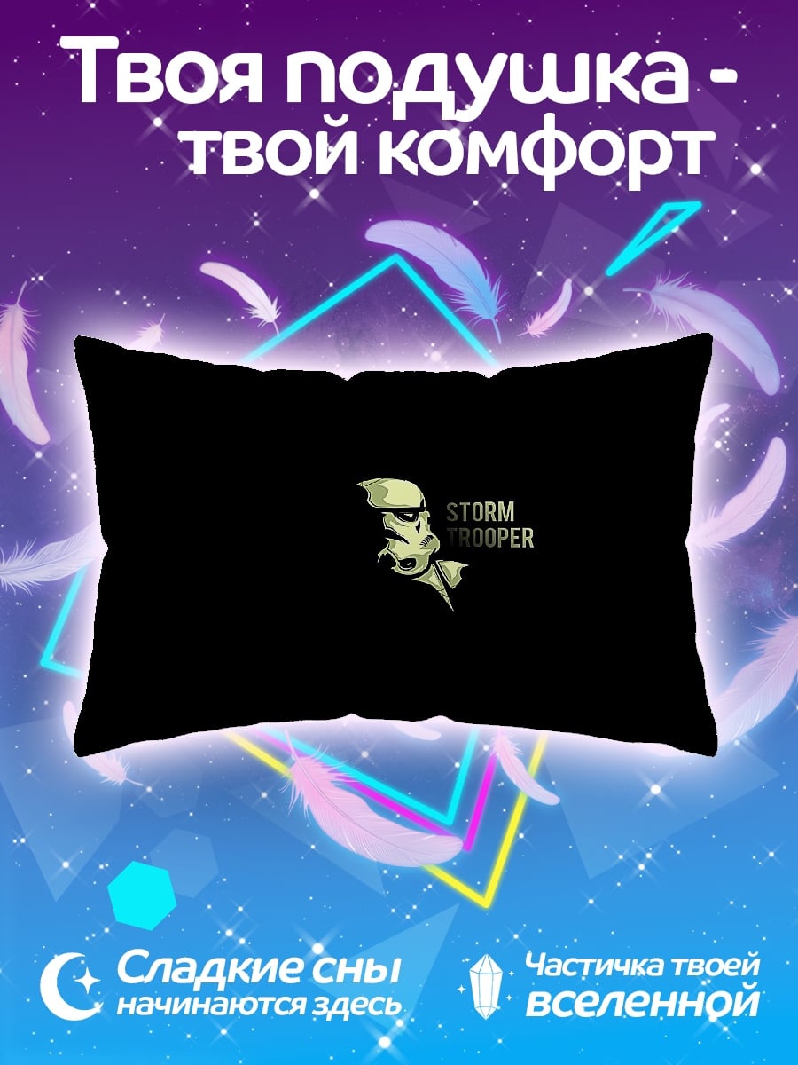 Подушка Штурмовик