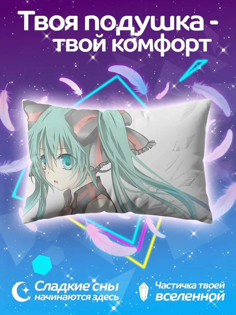 Подушка Мику