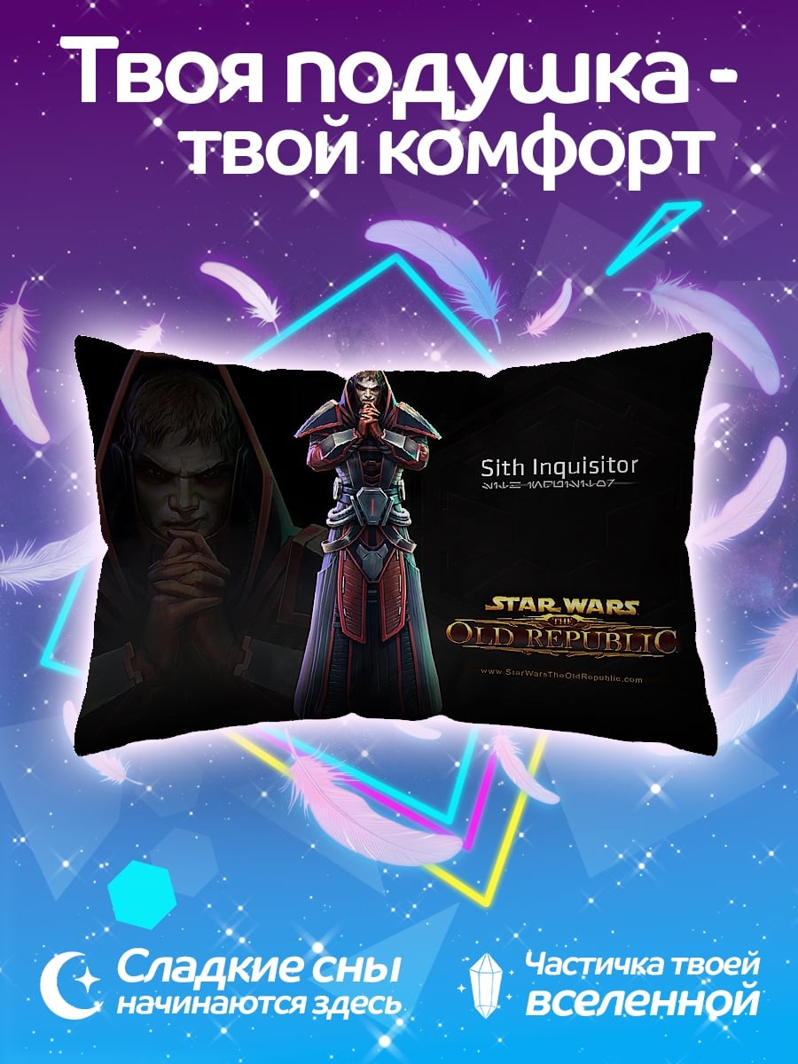 Подушка Синий инквизитор