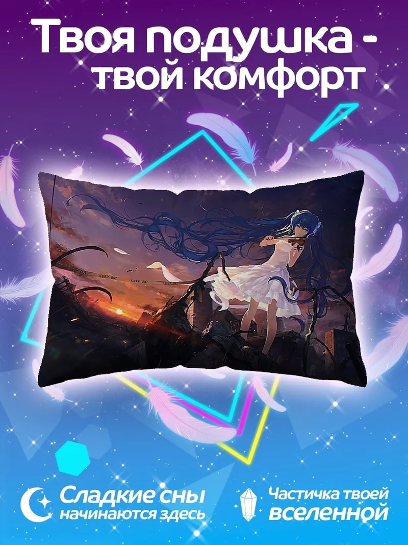 Подушка Девушка в закате