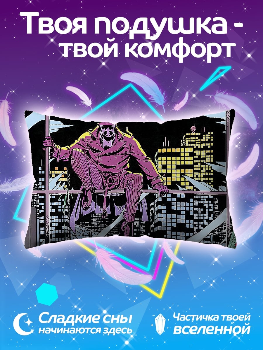 Подушка Человек в плаще