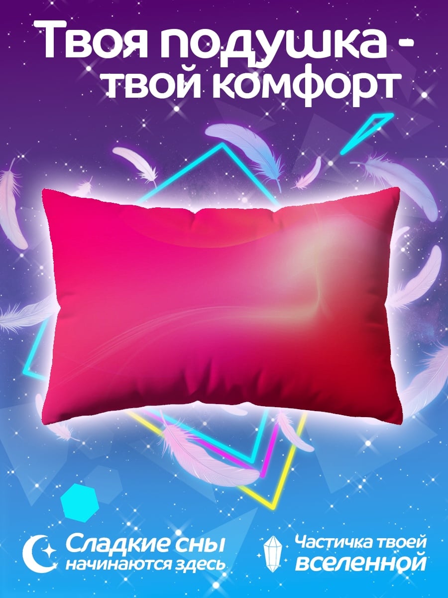 Подушка Розовый градиент